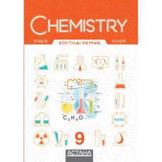 Chemistry 9,  қостілді оқулық  