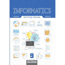 Informatics 9,  қостілді оқулық