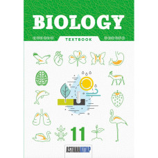 Biology.Grade 11  Textbook