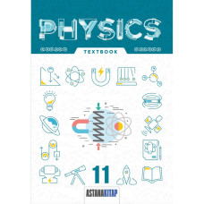 Physics. Grade 11 Textbook