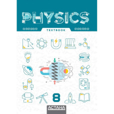 Physics 8, Textbook 