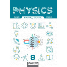 Physics 8, қостілді оқулық