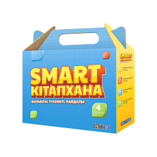 Smart кітапхана 4-сынып кіші жинақ (16 кітап)