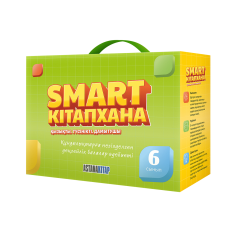 Smart кітапхана 6-сынып кіші жинақ (12 кітап)